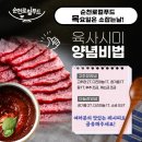 소잡는날 이미지