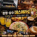 데스페라도 | [홍대합정/술집추천] 데스페라도 레트로 펍 다녀온 후기, 칵테일이랑 흑맥주까지 분위기 미쳤음/합정...