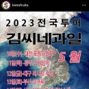 김씨네아지트