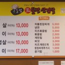 별미 뒷통구이