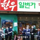 한우일번가충북진미점 충청일보