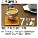 커피스쿨 이미지