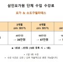 삼인요가원 - 북구 하서로 389 | 삼인요가원