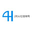 (주)선진화학 이미지