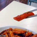 떡볶이사랑
