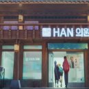 하트비트분석의원 이미지