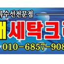 미래크리닝 이미지