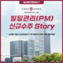 킹스빌딩 이미지