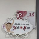 린아미에산후조리원 이미지