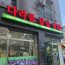 다라물돌솥쌈밥 이미지