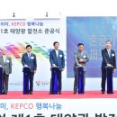 가전 태양광발전소 이미지