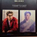 문경초등학교 | 혜화 뮤지컬 제임스 바이런 딘 후기 조환지 최민우 삶을 돌아보게 되는 2인극