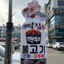 길대박집 이미지