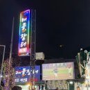 해물장터 - 사하구 사하로197번길 15 | 부산 당감동 해물장터 후기｜야장 감성 제대로인 해산물, 조개구이 맛집