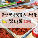 성당건어물 이미지