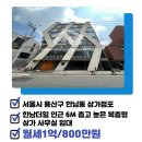 텐조부동산공인중개사사무소 이미지