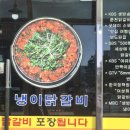 윤일닭갈비 이미지