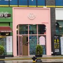 매교동맛집 수원딸기파르페 모구야미