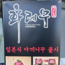 화레무송도신도시 이미지