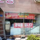 임진강언덕너머매운탕 이미지