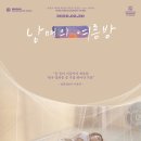 아주 특별한 여름밤 이미지