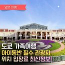 OK카프라자 | 2026최신 도쿄 가족여행 준비물 일정과 총경비(아이 있는 집 필독)