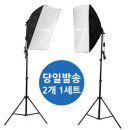 가성비좋은 씨에프몰 홈 스튜디오 촬영조명 소프트박스 구매후기 #설치방법 #내돈내산 #블로거필수품...