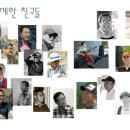 1반 동창 졸업 50주년 기념 속초 여행(배형식 동창 작품) 이미지