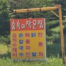 숲속의 작은집 | [남양주맛집] 에픽하이 미쓰라 추천 내돈내산| 숲속의 작은집