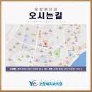 포항예치과의원 이미지