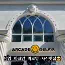 셀픽스 국수거리점 이미지