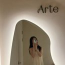 아르테 | 서울숲 피부관리 아르테에스테틱 찐만족 후기