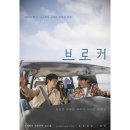 고레에다 연출 '브로커' 6월 개봉…송강호·강동원 주연 이미지