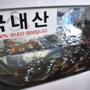 한우/장어 직판장