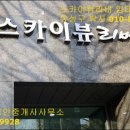유성부동산랜드공인중개사사무소 이미지