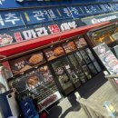 마라정사부 이미지