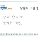 대박또대박복권 이미지