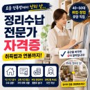 한국수납정리전문가협회 | 집이 모델하우스 같더라고요... 정리수납전문가 자격증 관심 갖는 이유