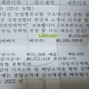 편덕 문중 땅 임대 계약 24년 1년 사용료가 입금되었습니다. 이미지