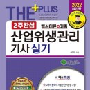 태백위생산업