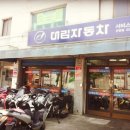 대림북부기동점