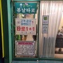 소통이 즐거운 힐링타로 | 홍대타로 AI보다 마음을 잘 읽어주시는 봄날타로 제니 선생님께 상대방 속마음 듣고 온 후기