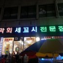 만호수산 네이버블로그