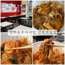 CU강릉포남점 | 강릉 마라탕 맛집 탕화쿵푸마라탕 강릉포남점 마라샹궈 포장 후기