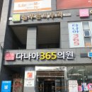 신흥365약국 이미지