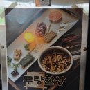 무량 | 제주핫플 남원 빙수 맛집, 부모님과 함께 '무량제주' 후기
