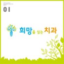 희망을심는치과 네이버블로그