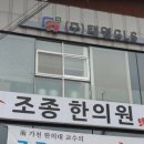 신천부부한의원 이미지