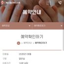 신설PC | 울산 신설 산후조리원 SM산후조리원 예약 방법 / 성공 당첨 후기