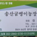 농업회사법인 송산 주식회사 네이버블로그